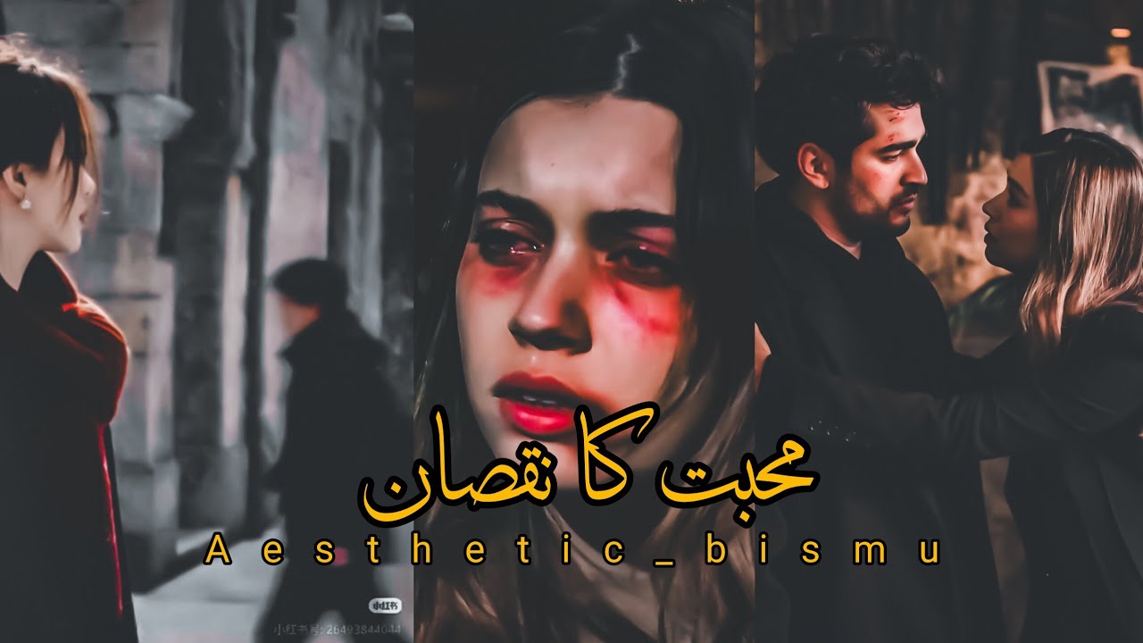 Muhabat Ka nuqsan //broken love poetry 