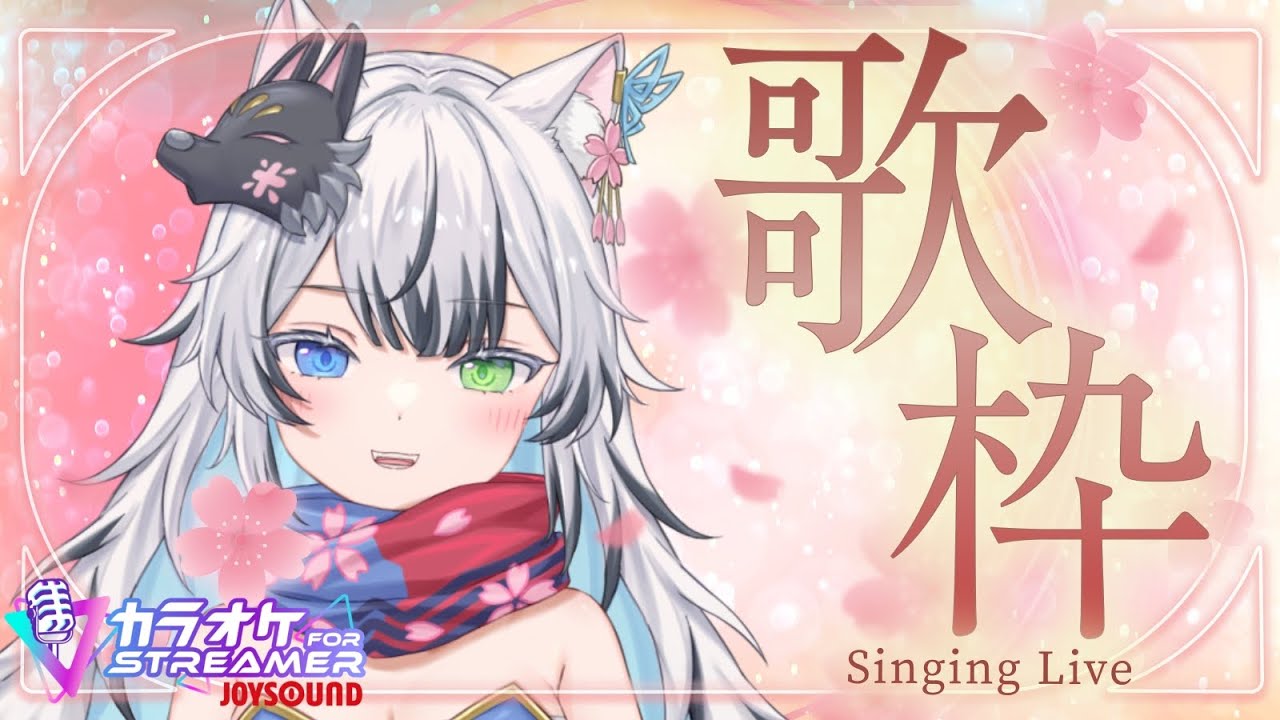 【 歌枠/karaoke  】EXILEメドレー！のんびりと歌って雑談します！ROM/初見さん大歓迎！【 #vtuber/#狼桜ぽんさや 】