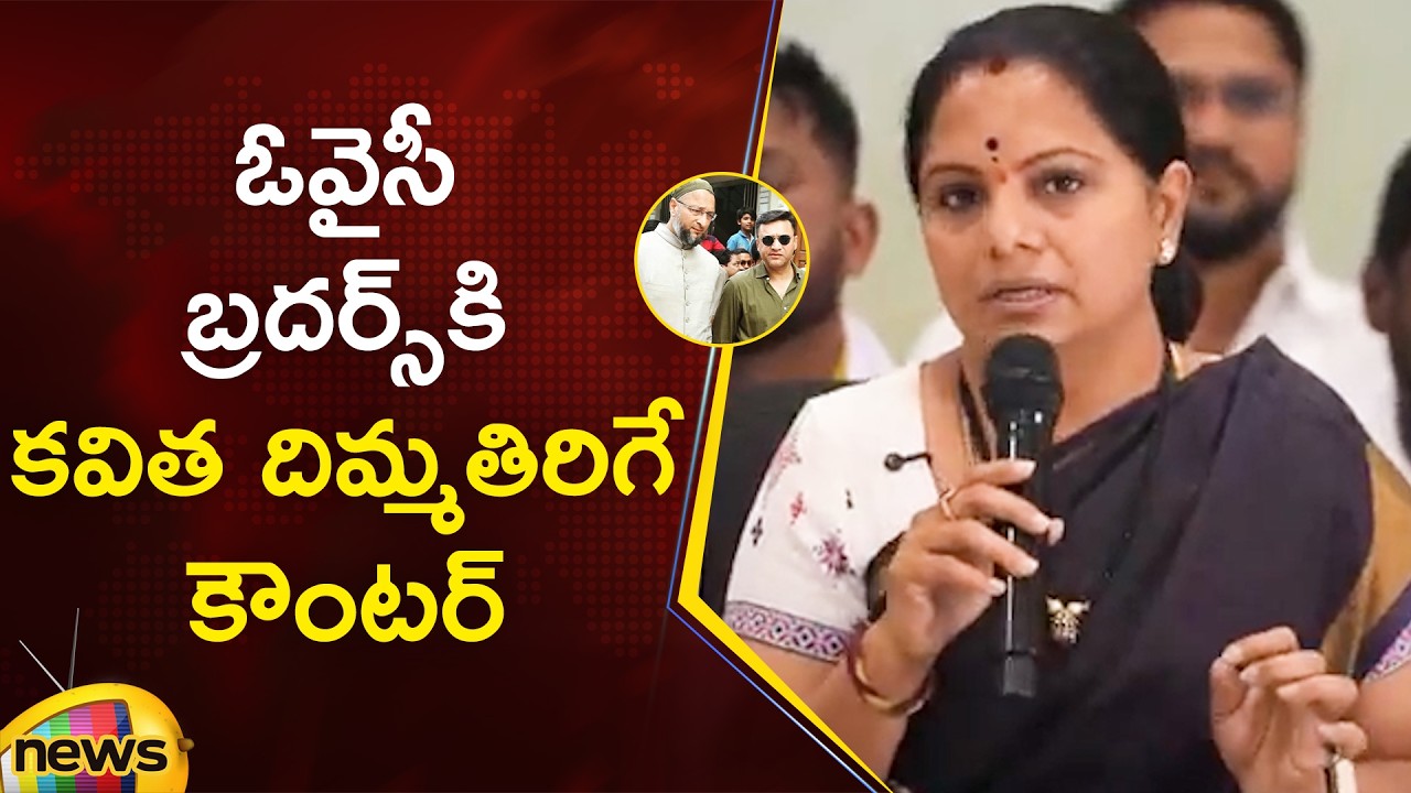 Kalvakuntla Kavitha Mind Blowing Counter To Owaisi Brothers | Telangana Political News | Mango News