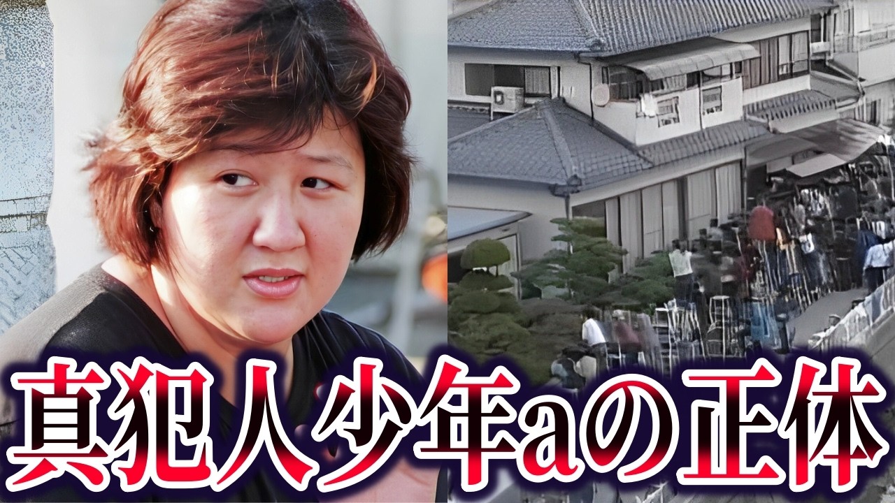 和歌山毒物カレー事件の真相。真犯人の正体と林眞須美の冤罪を裏付ける根拠【ゆっくり解説】
