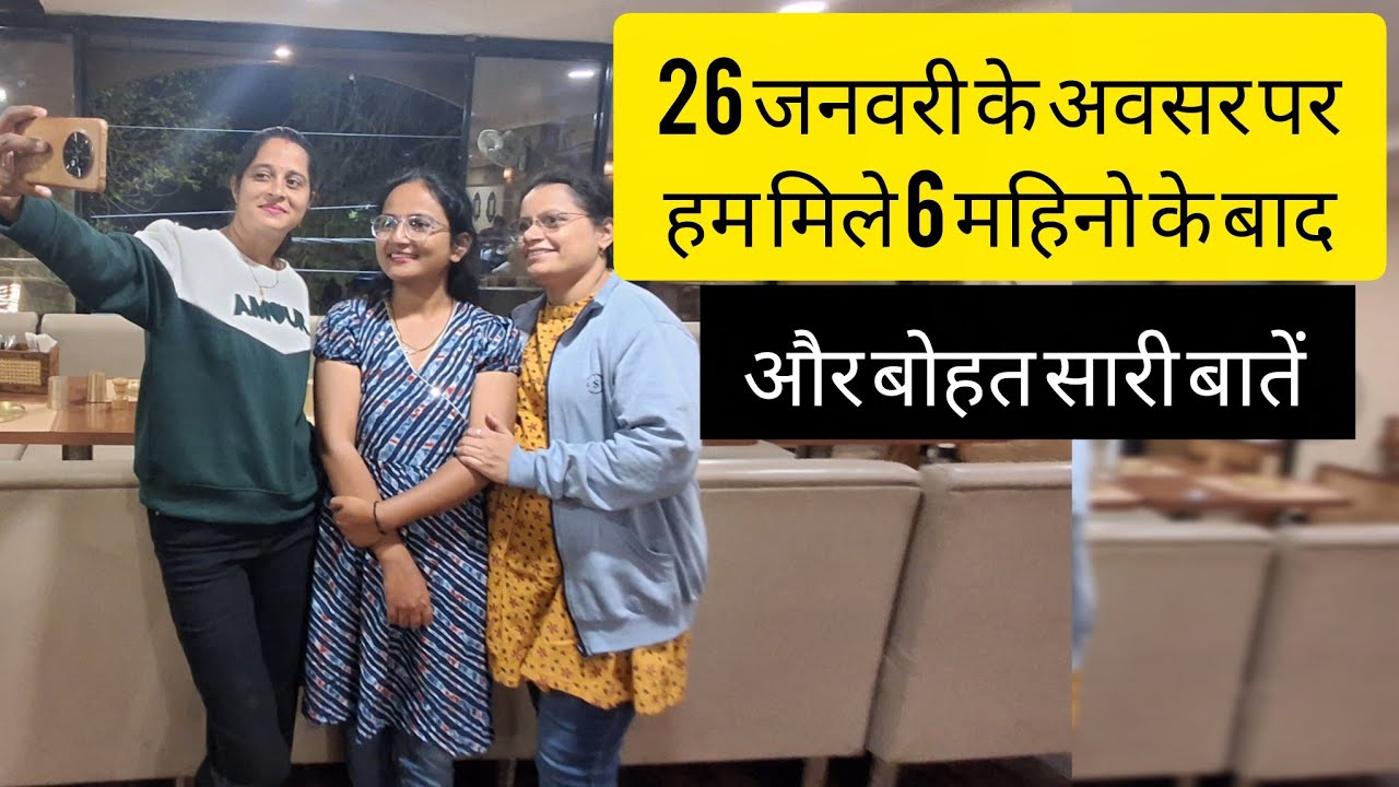 26 जनवरी के अवसर पर हम मिले 6 महिनो के बाद 
