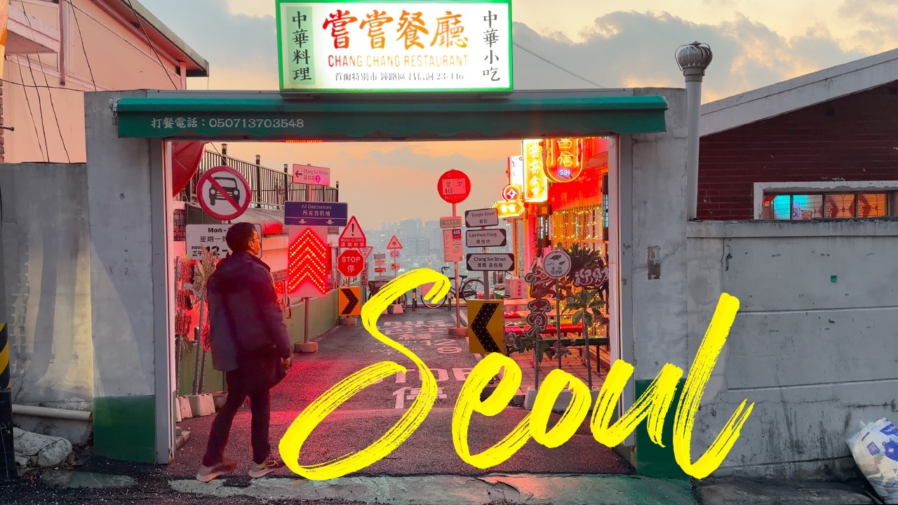 My favorite ways to see Seoul: Views, Coffee, History, Design and Comfort Food