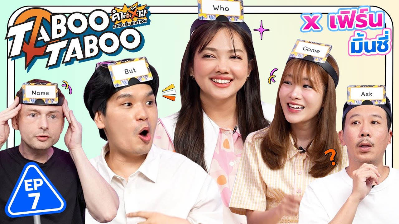 TABOO TABOO EP.7 | เทพลีลา x เฟิร์น มิ้นชี่ [TH/EN SUB CC]