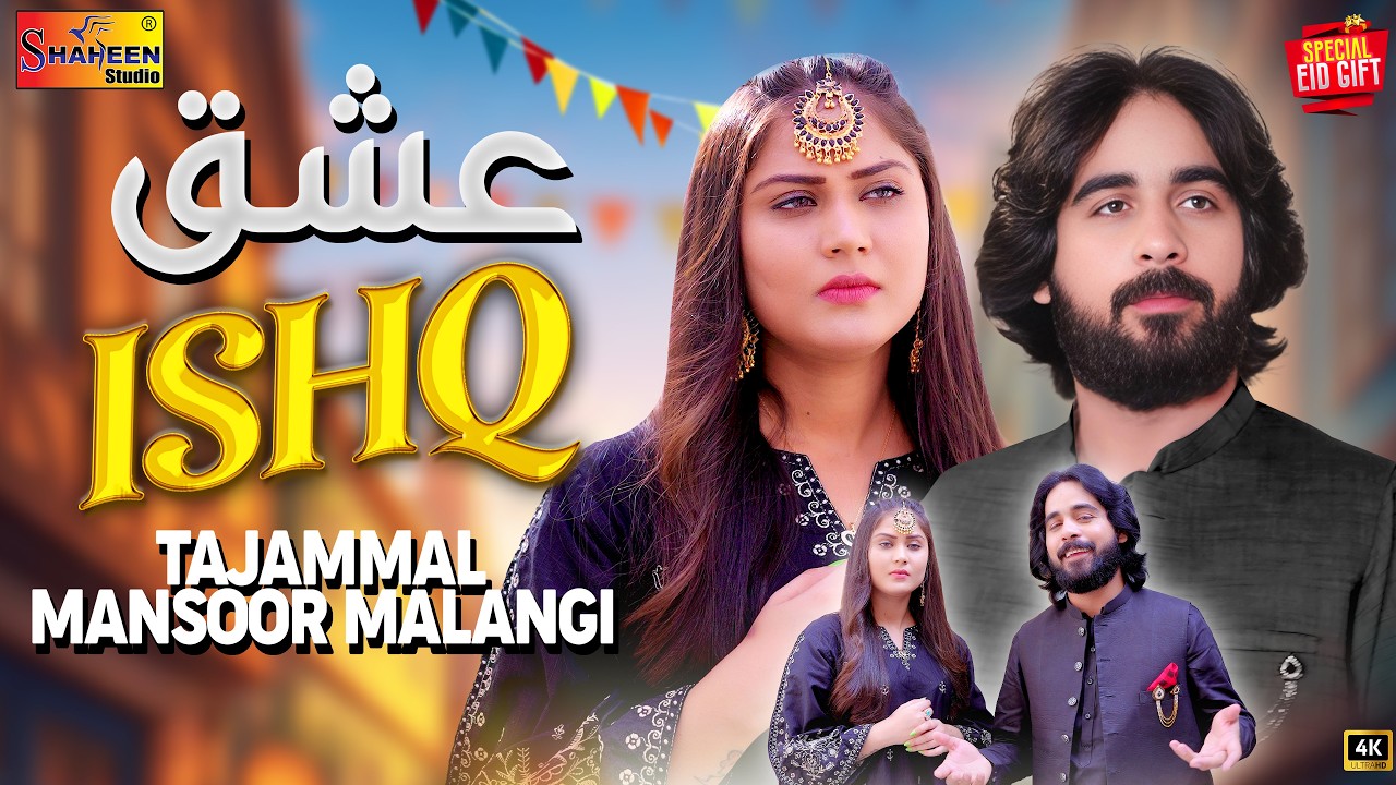 Ishq | Tajammal Mansoor Malangi | Official Music Video | Shaheen Studio