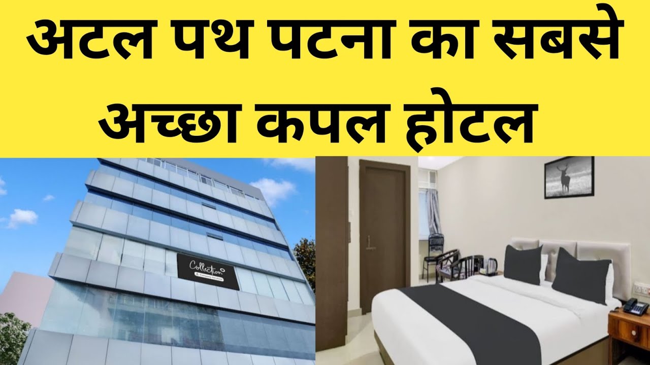 Best Hotel in patna Atal path Best couple Hotel in Patna