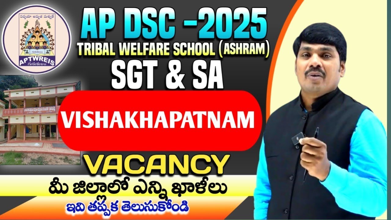 AP DSC Vacancy Details 2025 | Visakhapatnam APTW School DSC Notification Full Details