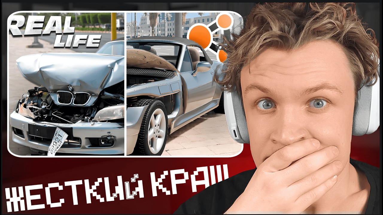 КРАНЧ СМОТРИТ: Аварии на реальных событиях в BeamNG.Drive #44 | Hold
