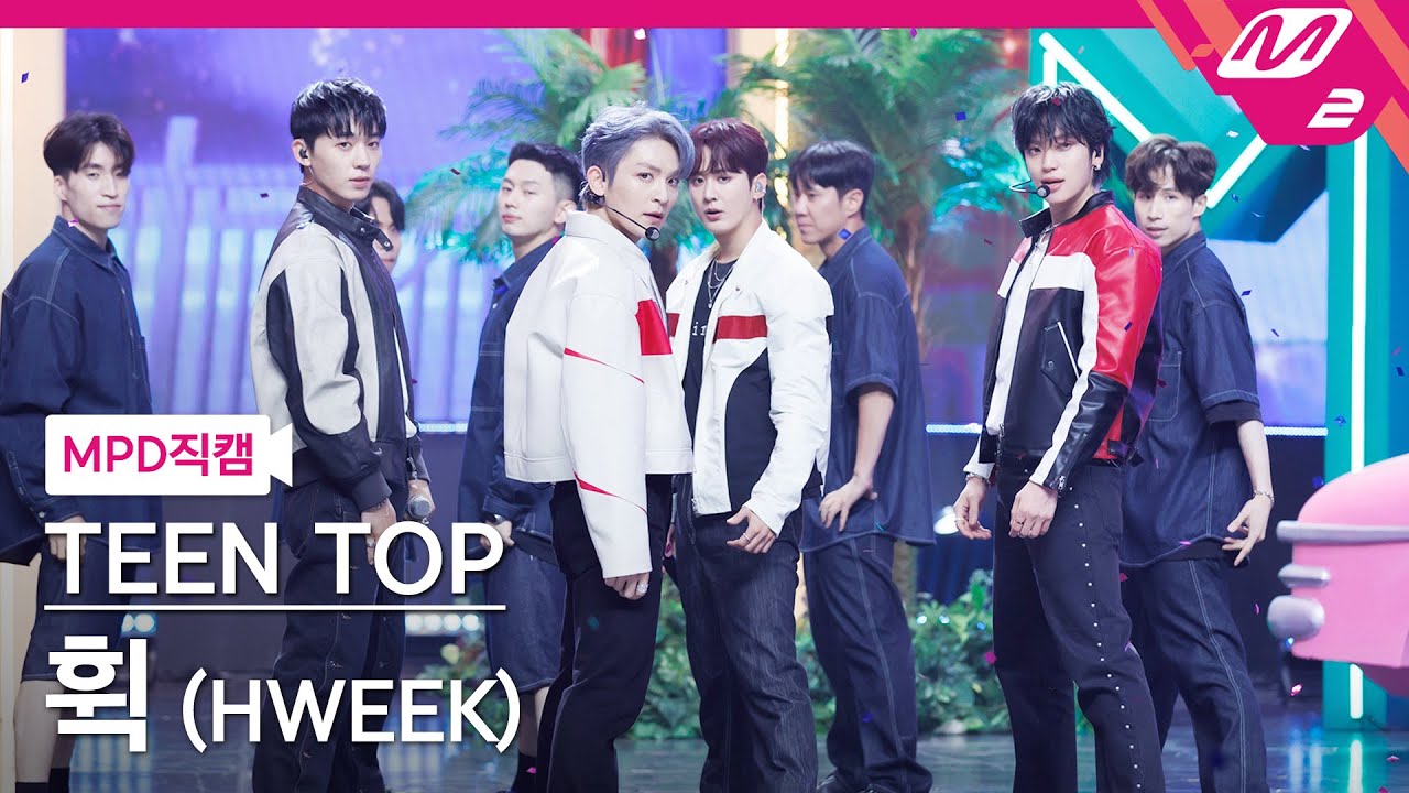 [MPD직캠] 틴탑 직캠 8K '휙 (HWEEK)' (TEEN TOP FanCam) | @MCOUNTDOWN_2023.7.6