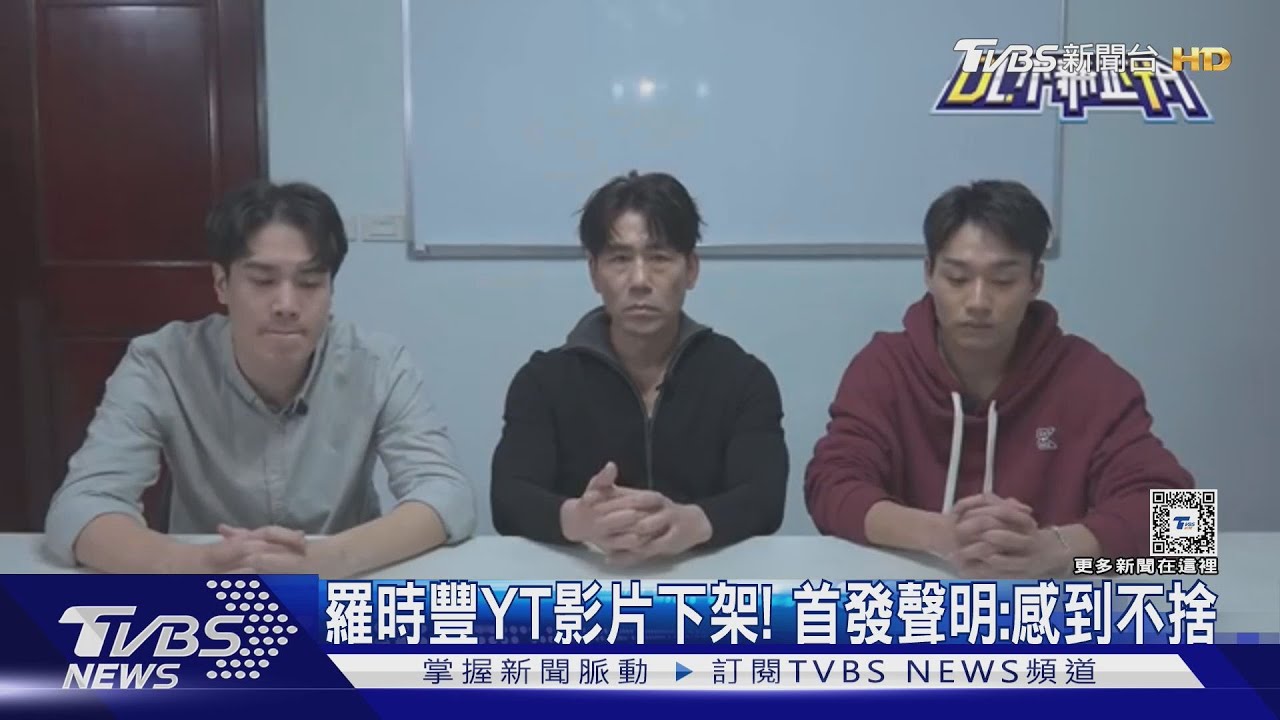 鬧翻? 羅時豐遭侄子除名 首發聲「感到不捨」曝律師聲明｜TVBS新聞 @TVBSNEWS01