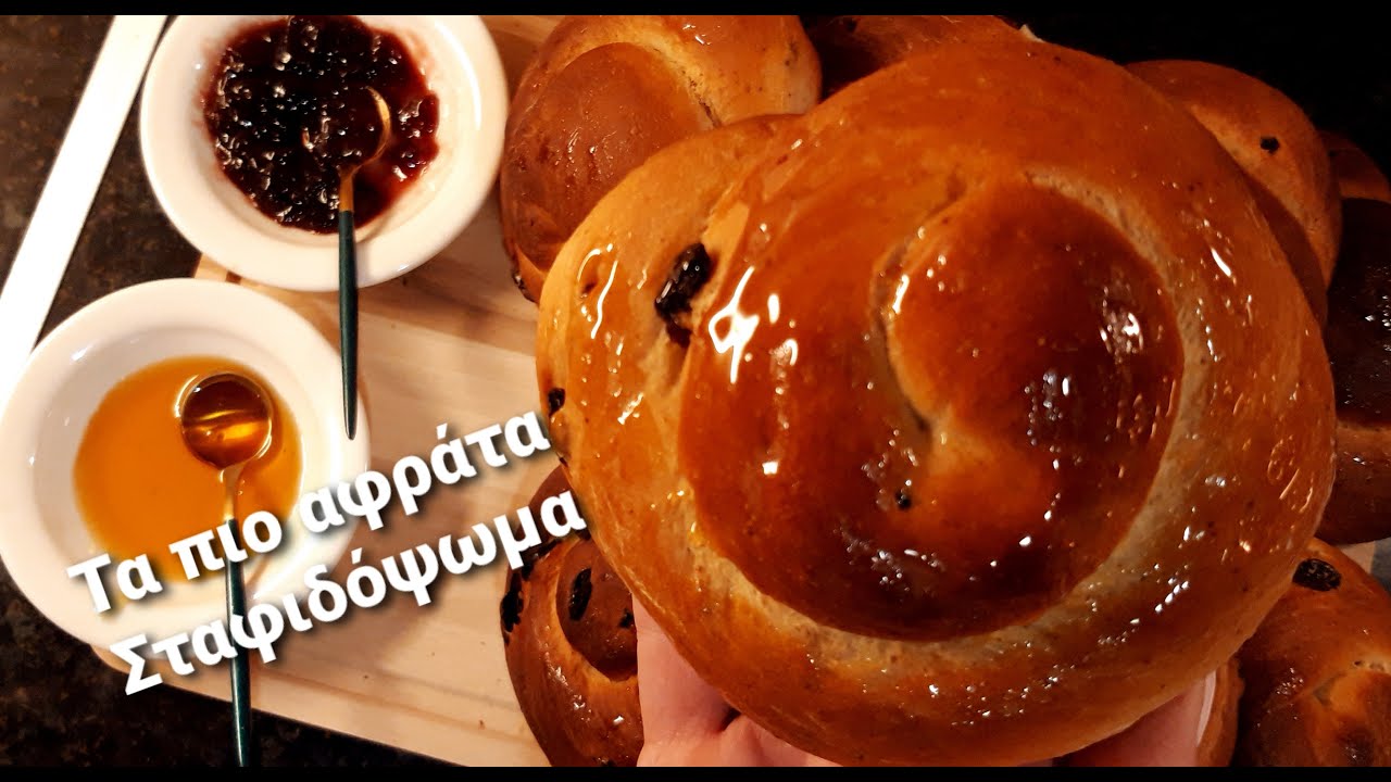 Αφράτα σταφιδόψωμα με γεύση τσουρέκι | Νηστίσιμα σταφιδόψωμα efiefi