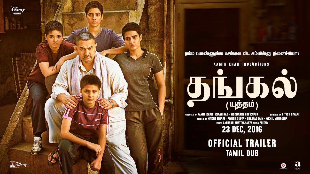 Dangal | Official Tamil Dub Trailer | Aamir Khan | In Cinemas Dec 23, 2016