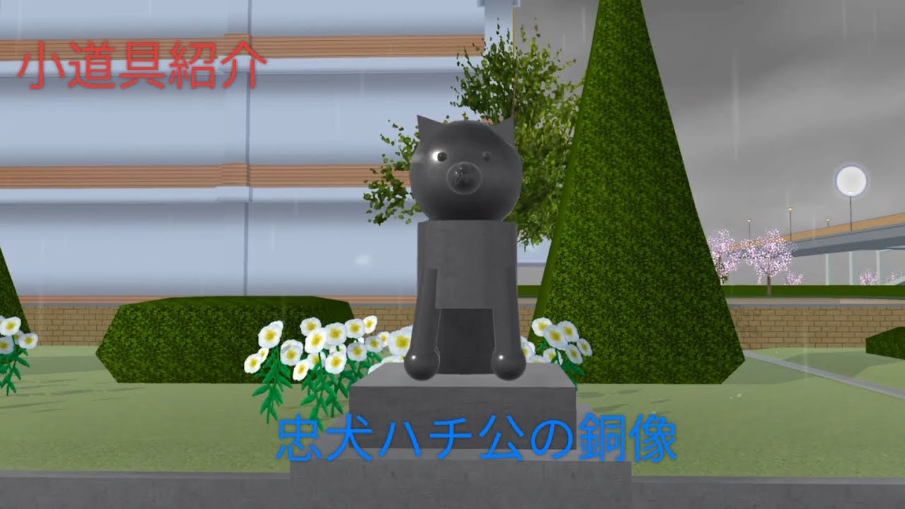【過去動画】忠犬ハチ公像