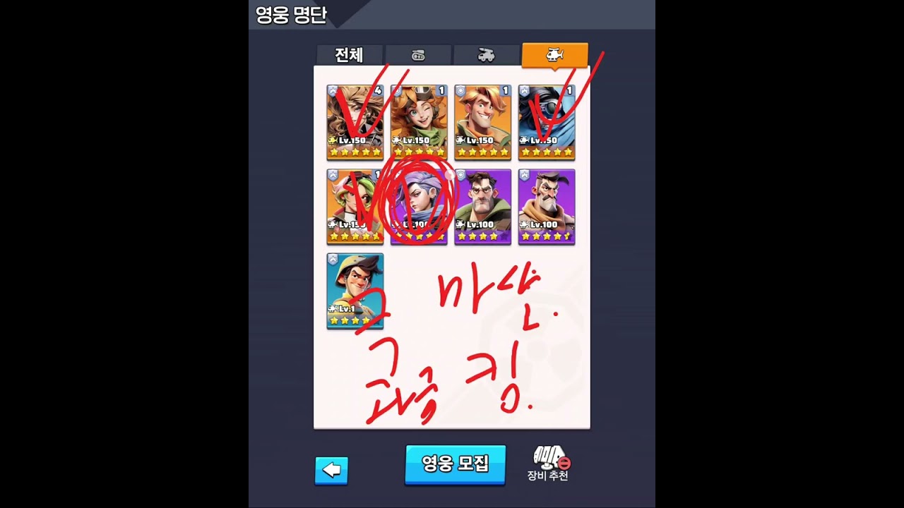 영광의원정 팁 + 지명수배 배치에 관해서