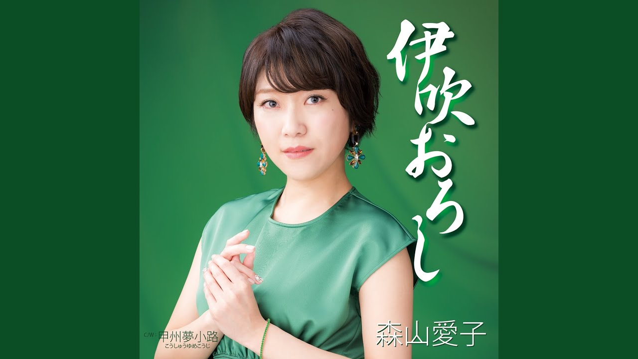 Ibukioroshi