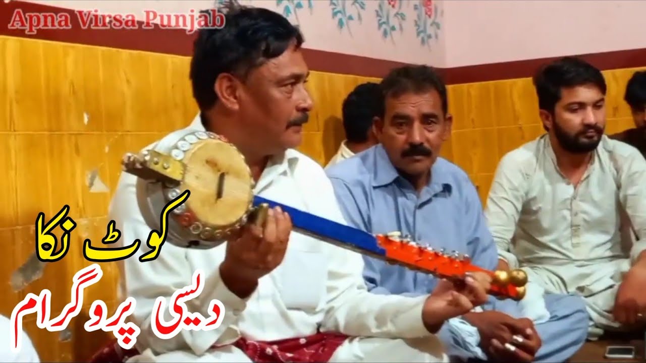 desi Program || Main ehsan ullah & Mehar Afzal || M Maneer || Kot Nikka