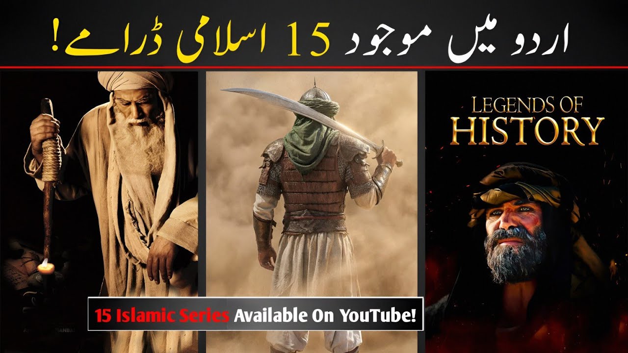Top 15 Best Islamic Historical Drama Series Available on YouTube || 15 Historical Series in Urdu