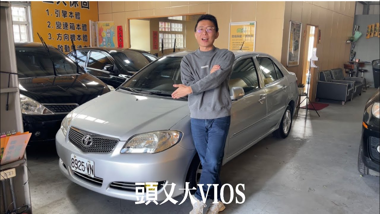 二手車好好玩-年終優惠2009年  祖傳VIOS #中古車 #二手車 #VIOS#toyota