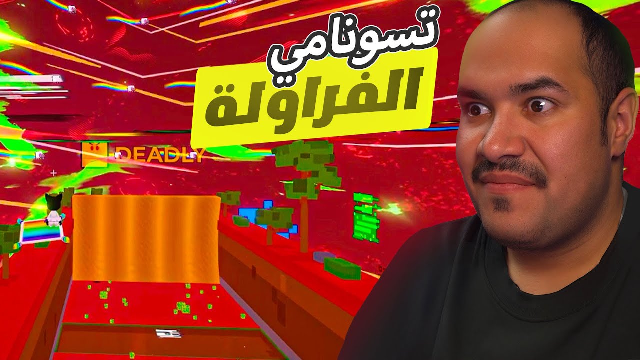 لأول مرة في تاريخ الماب تسونامي الفراولة 🍓🌊+ 3 سيكرت لكي بلوك 🎁  روبلوكس roblox steal a brainrot