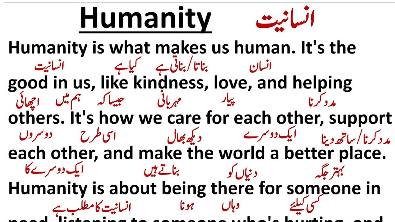 Humanity || انسانیت || What is Humanity ?  Spoken English || #translation || Spoken English