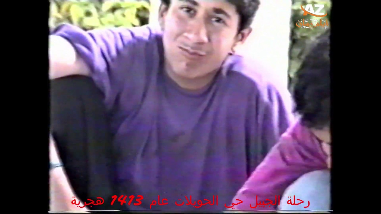 رحلة الجبيل عام ١٤١٣ هجرية - حي الحويلات