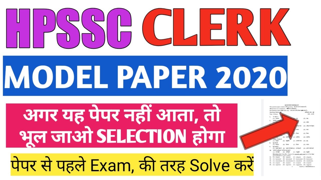 Hpssc Clerk Model Paper 2020 || Hpssc Clerk Full mock Test 170 Questions // Hpssc Clerk