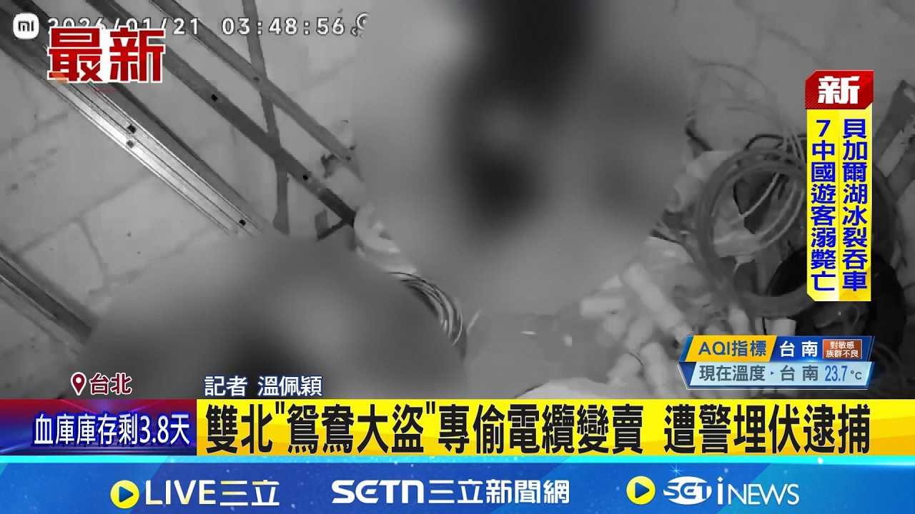 雙北