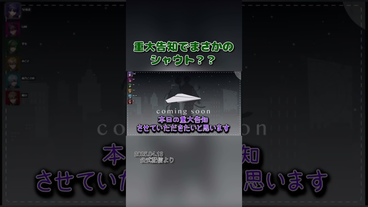 重大告知でまさかのシャウト？？【シクフォニ切り抜き】【公式配信】