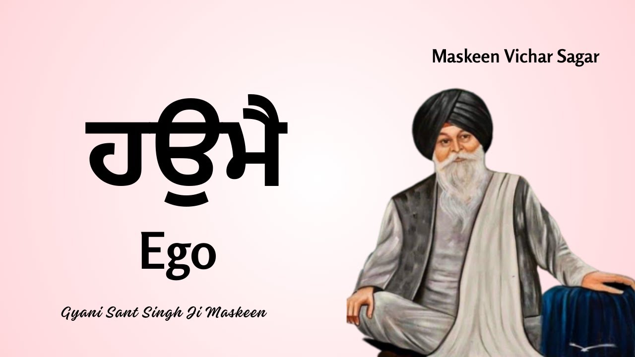 Gyani Sant Singh Ji Maskeen | ਹਉਮੈ ( EGO) | Maskeen Vichar Sagar