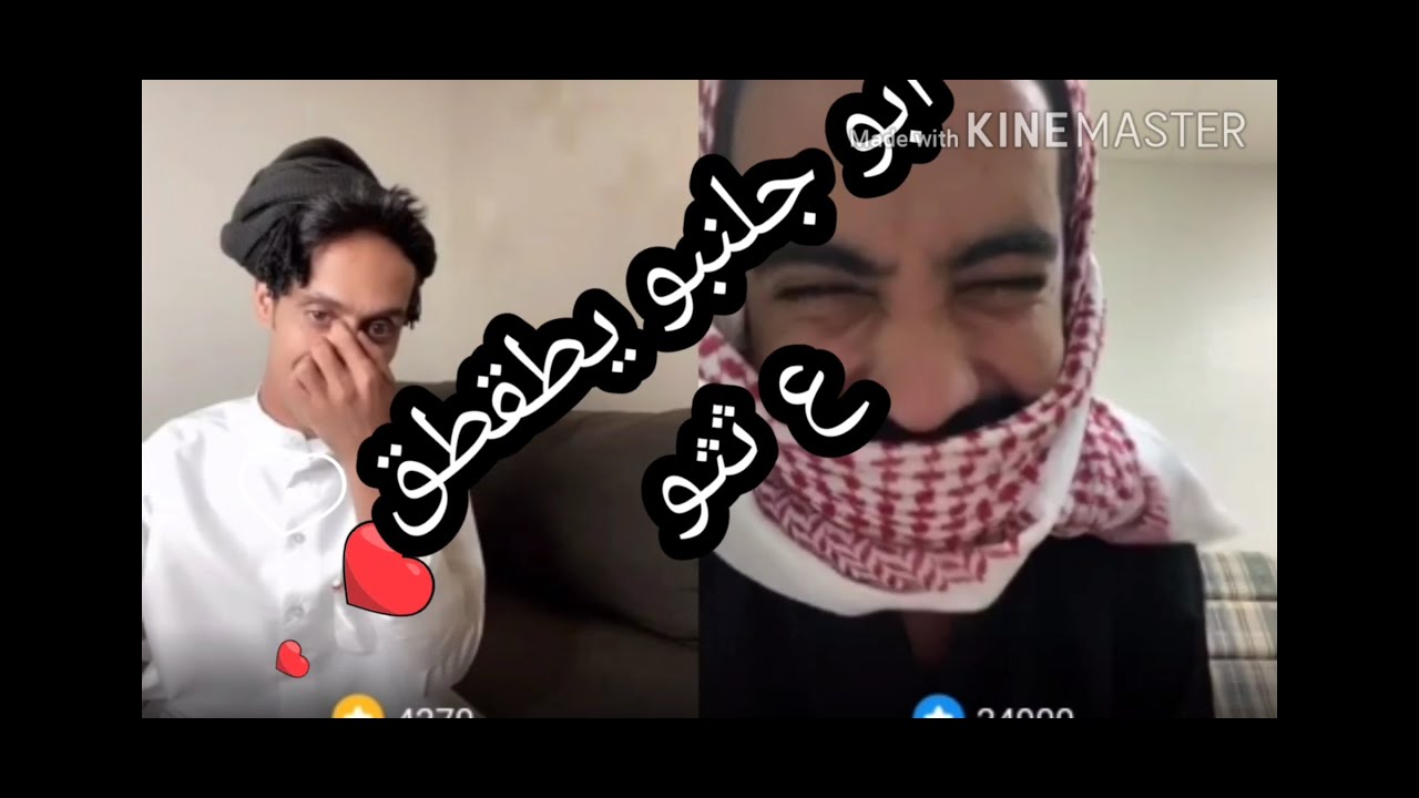 طقطقة ابو جلمبو على ثثو و ابو جركل ادخل واضحك هههههههه