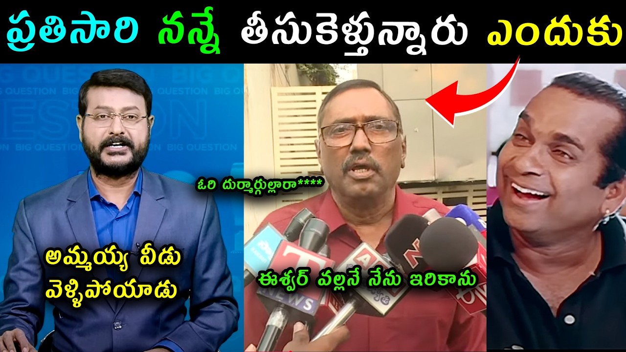 Kommineni Srinivasa Rao comments on illegal Arrest trolls | Sakshi tv eshwar trolls | #latesttrolls