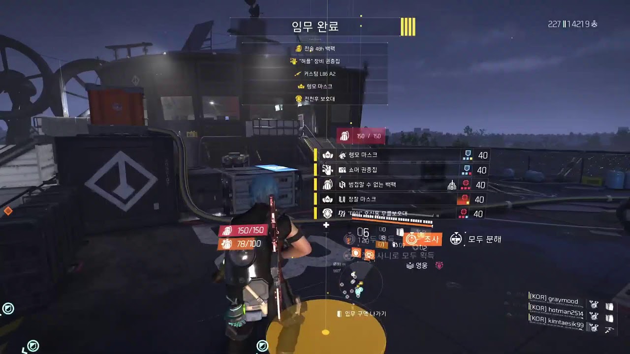 디비전2