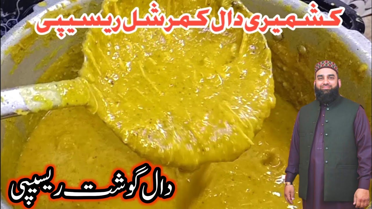 Kashmiri Daal Commercial Recipe | Daal Chana Chicken Recipe Restaurant Style | Channay Ki Dal Recipe