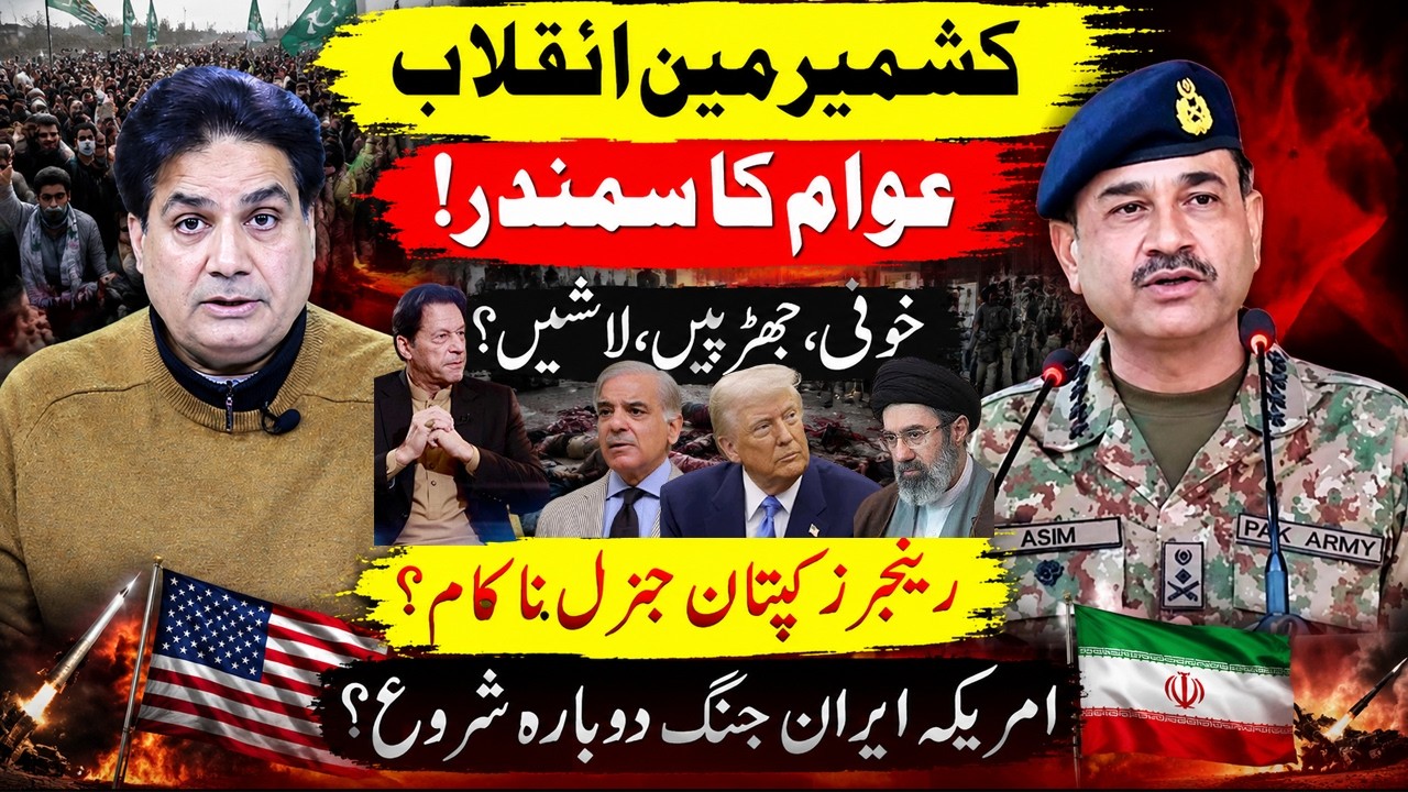 Kashmir Uprising? Deadly Clashes, Rangers Under Pressure & Iran-US War Fears Return!