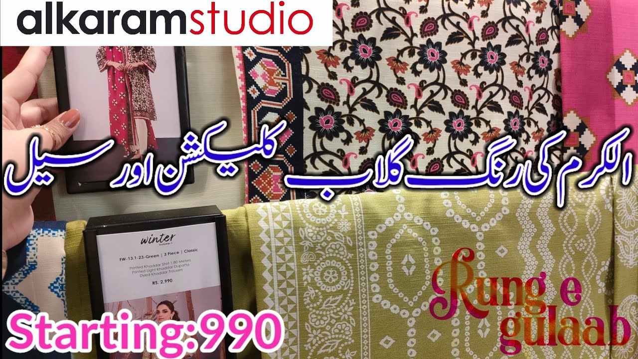 Alkaram  winter Collection 2023 |Alkaram Sale 2023