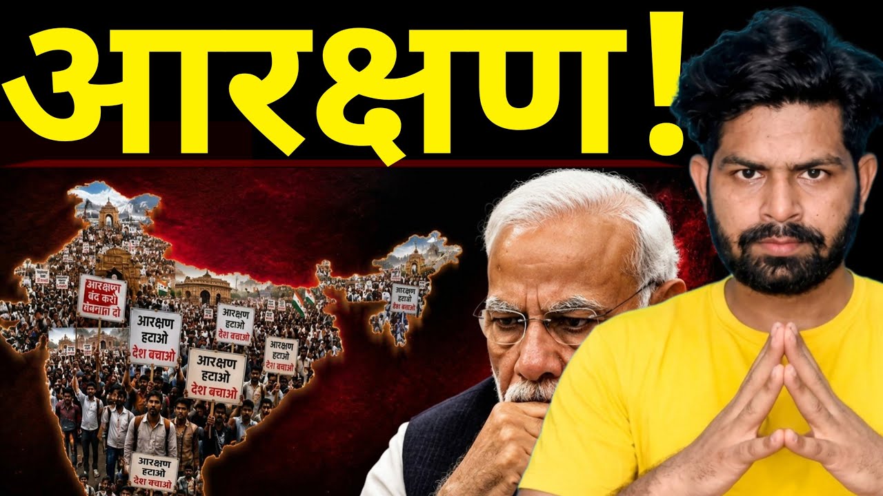 Remove Reservation? | Reservation Removal Movement | Hindutva Rakshak is Live 🛑