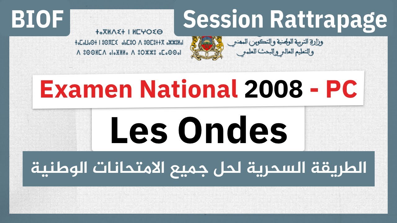 Corrigé examen National 2008 - PC BIOF - Session Rattrapage