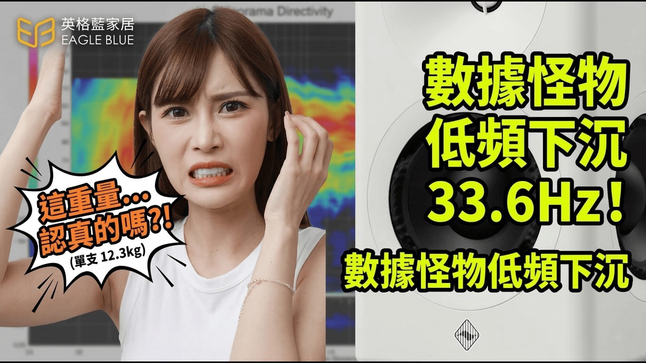 音響圈的降維打擊！開箱 AsciLab A6B：當韓國工程師決定把喇叭做成「數據怪物」時，對手都怕了