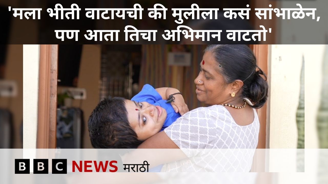 'काचेची बाहुली' म्हटलेल्या गिरिजाची प्रेरणादायी कहाणी | Inspiring Story | BBC News Marathi