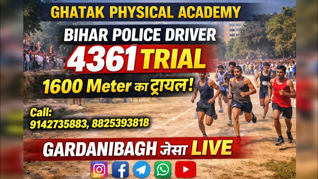 बिहार पुलिस driver 1600 meter trial video बिल्कुल गर्दनीबाग जैसा।। #trending #video #youtube #viral 