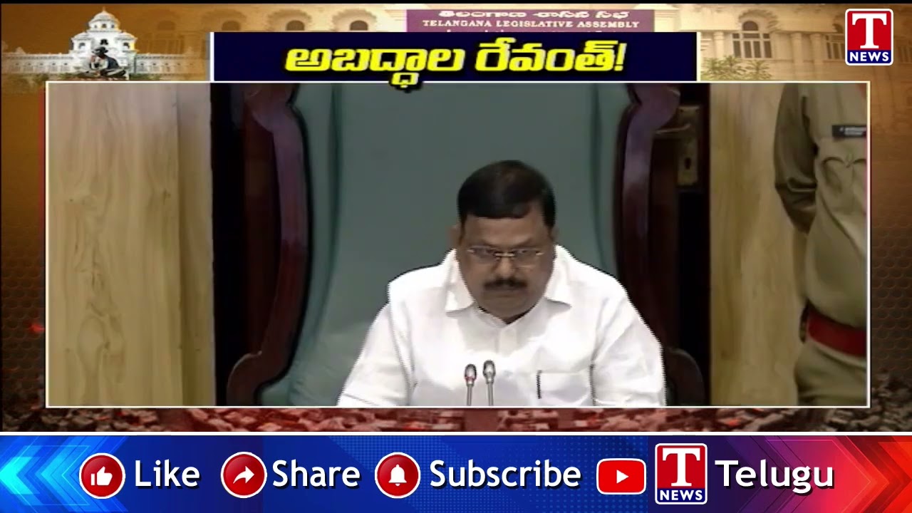 అబద్ధాల రేవంత్! | KTR Comments On Revanth Reddy Lies | T News