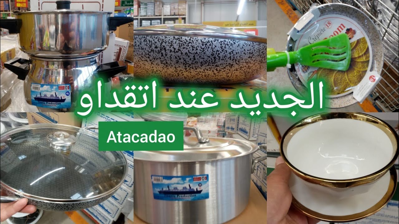 📢عاجل جديد عروض هميزات عند أتقداو كيسان طنجرة علبة أواني منزليه 🔥