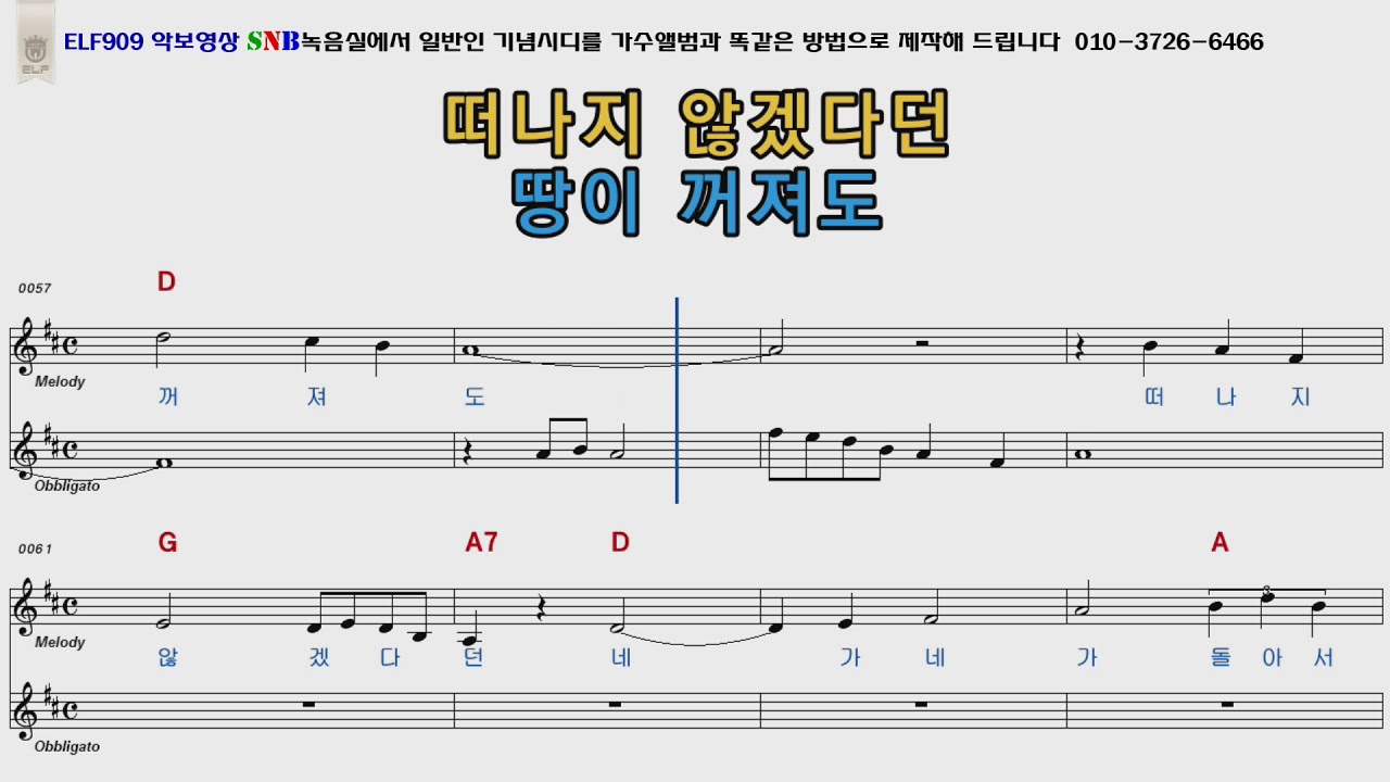 배호 비겁한맹세