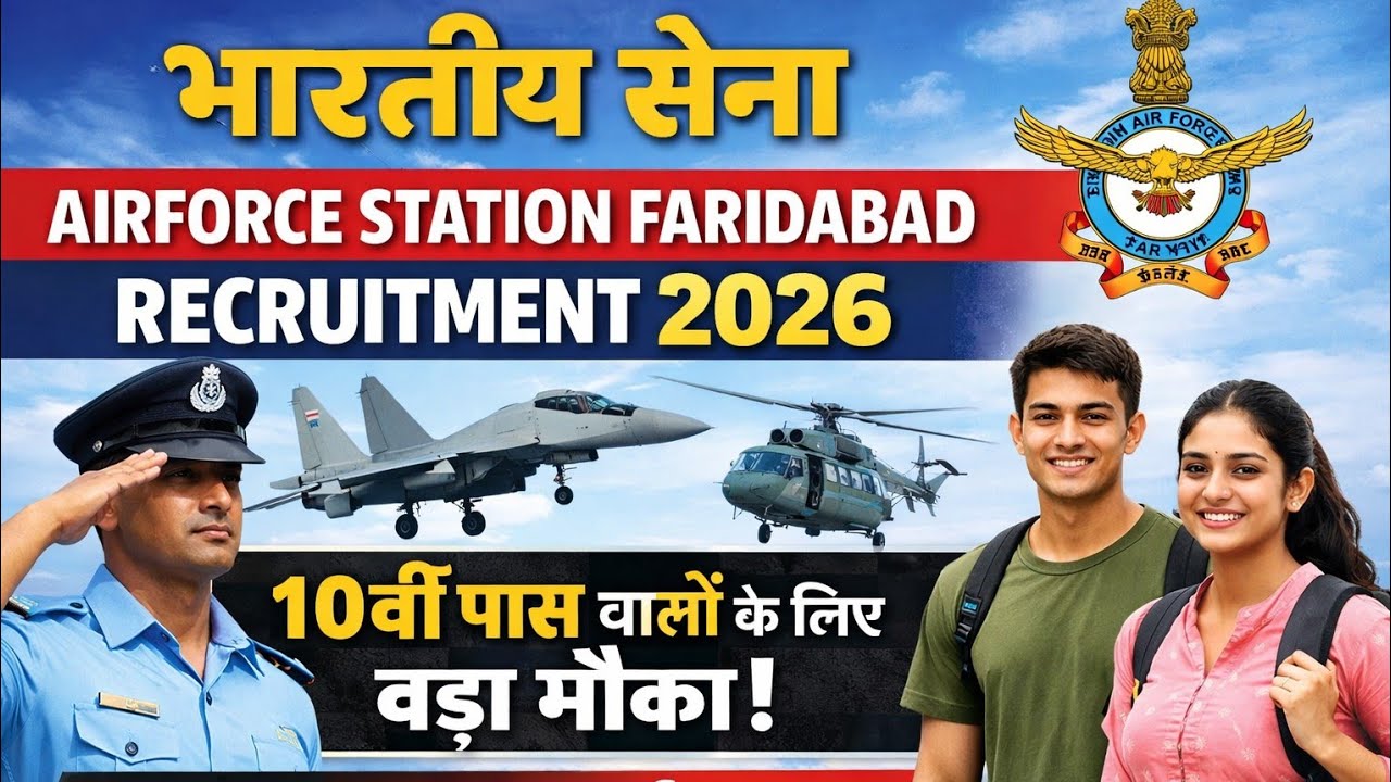 Air Force Station Faridabad Offline Form 2026 | Last Date 09 March 2026 | Apply Now