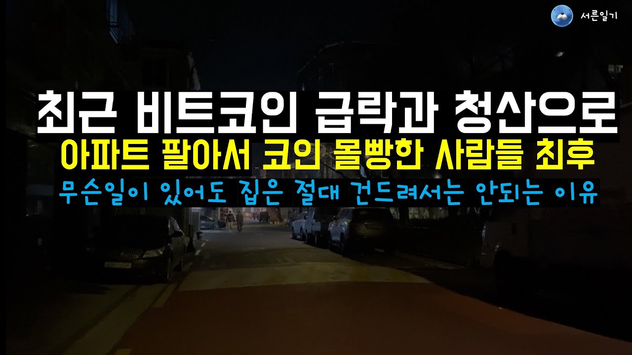 요즘 사람들이 표정이 좋지 이유... 자산시장은 진짜 아무도 모른다..