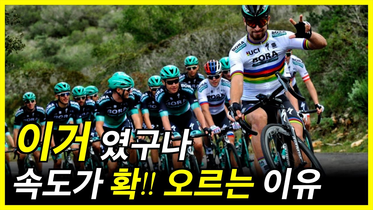 평속을 확! 올리는 비밀은? 자전거를 평지처럼 오르막도 잘 타고 싶다면 이렇게 해보세요