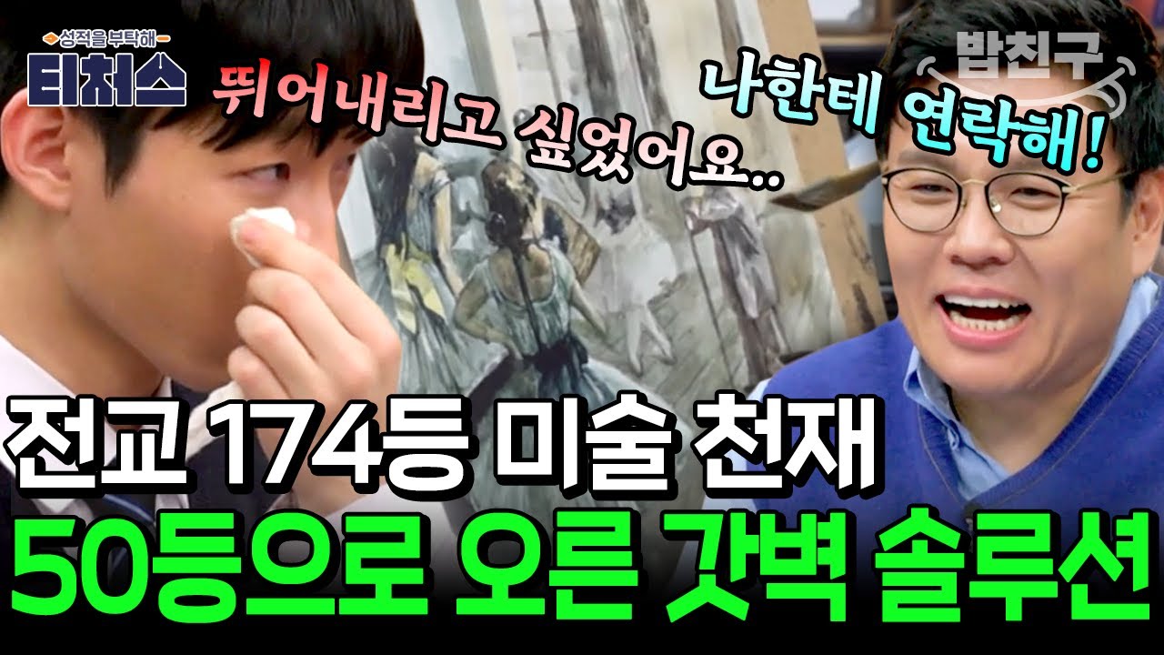 [#밥친구] 
