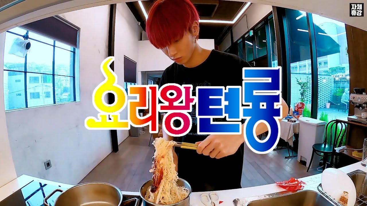 [TXT] 요리왕 텬룡이_그런데 이제 얼레벌레를 곁들인