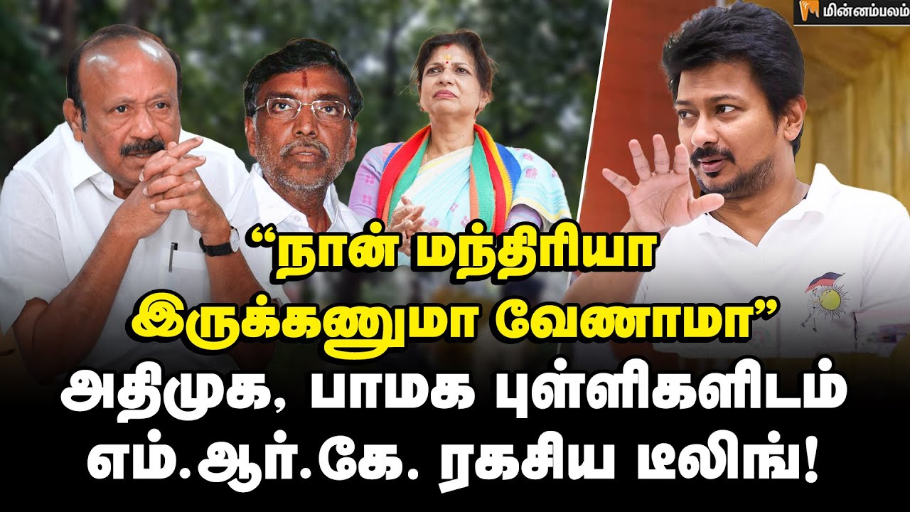 சௌமியாவை வீழ்த்த தர்மபுரி வியூகம்! பின்னணியில் உதயநிதி | Sowmiya Anbumani | PMK | Dharmapuri | DMK