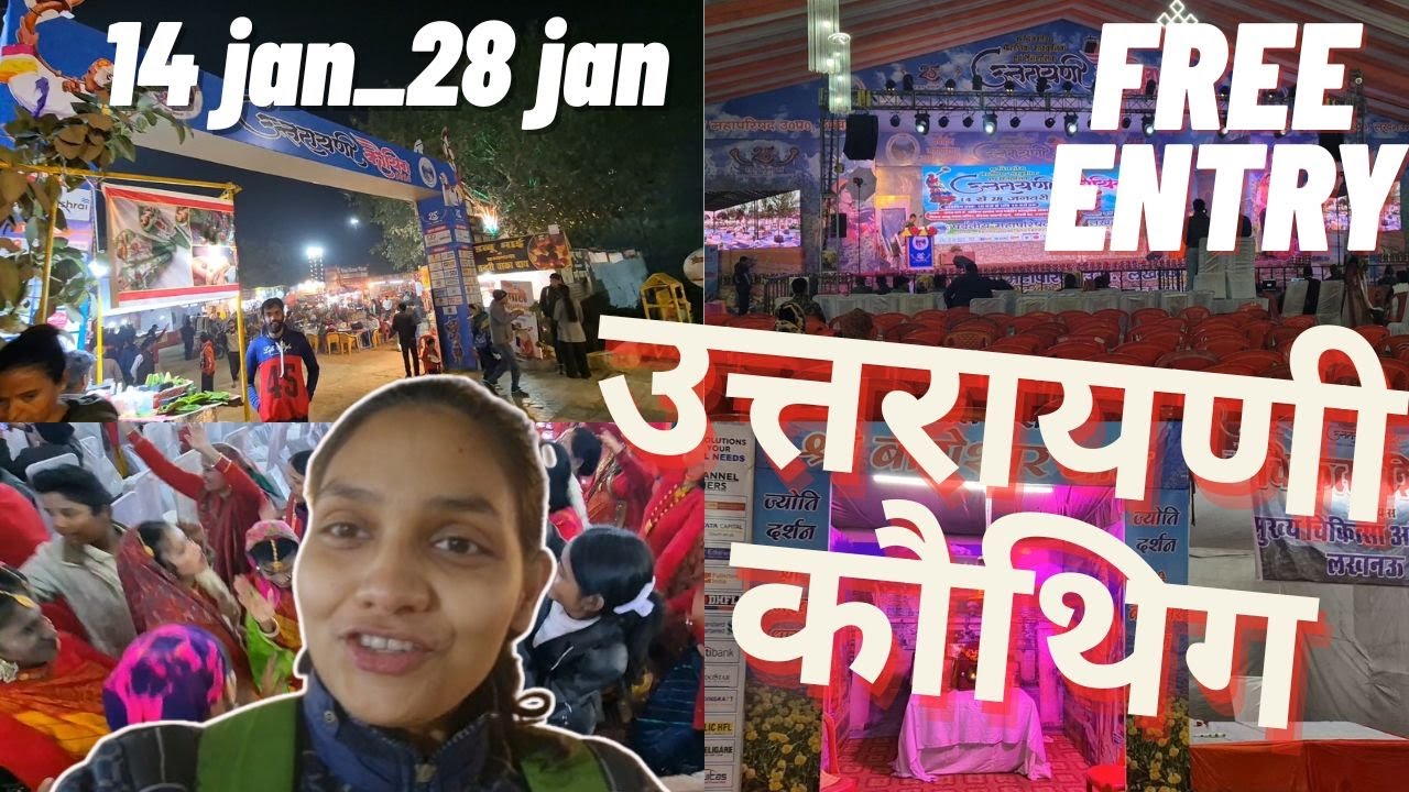 Uttrayani Kauthig Lucknow | उत्तरायणी कौथिंग मेला लखनऊ 2026 | Uttrayani Kauthig mela Lucknow 2026