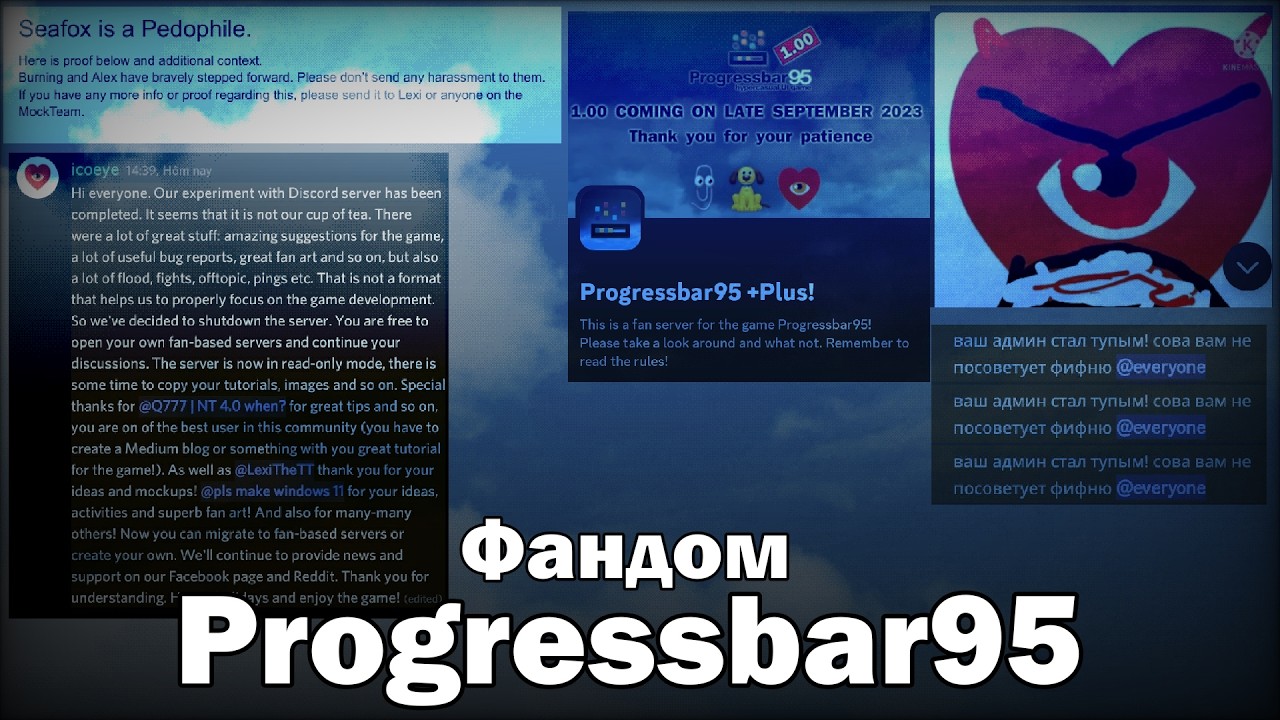 Progressbar95: Фандомные истории